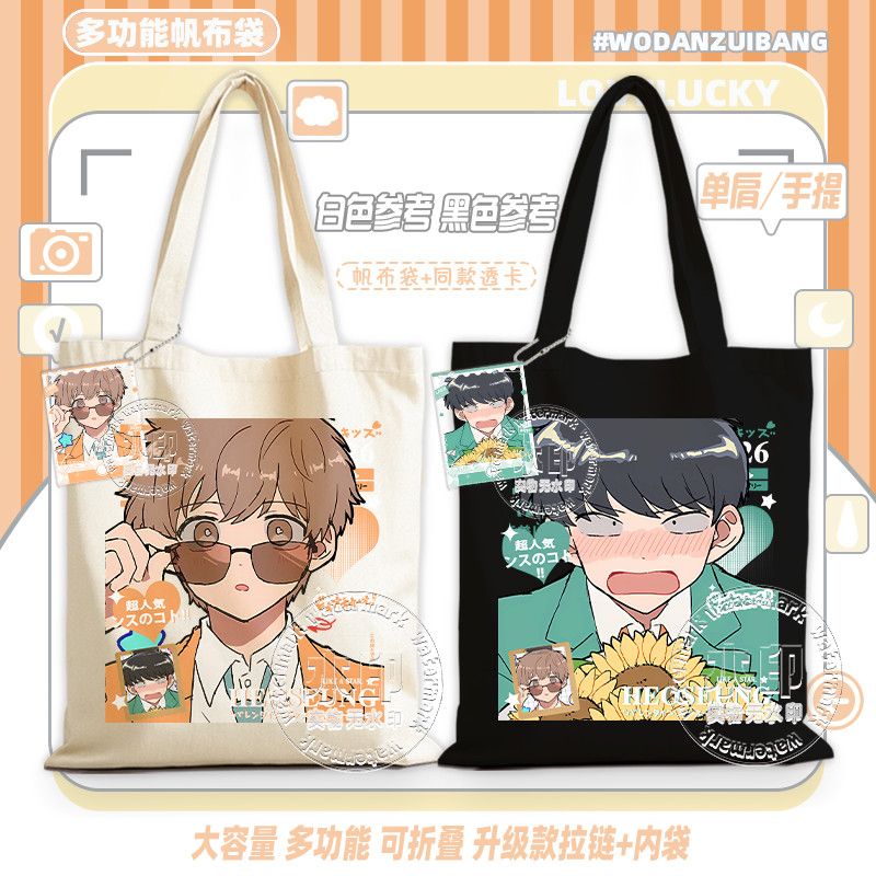 Women Bags For Gift - ไปทำกันเถอะ นากามูระ! กระเป๋าผ้าแคนวาสผู้หญิง ลายการ์ตูนอนิเมะ กระเป๋าช้อปปิ้งแบบถือ กระเป๋าใส่ของขนาดเล็ก