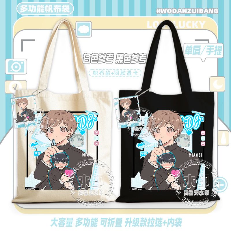 ไปทำกันเถอะ นากามูระ! กระเป๋าผ - Women Bags For Gift บทวิจารณ์และราคา